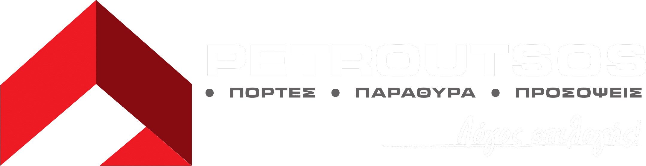Petroutsos — Πόρτες, Παράθυρα, Προσόψεις